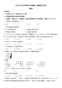 甘肃省酒泉市敦煌市第二中学2025-2026学年上册七年级 数学期末试卷