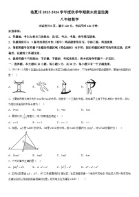 甘肃省临夏回族自治州2025-2026学年八年级上册1月期末 数学试题