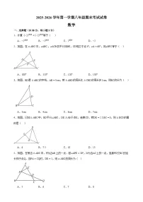 甘肃省武威市凉州区吴家井中学、下双中学2025-2026学年上学期八年级期末考试 数学试卷