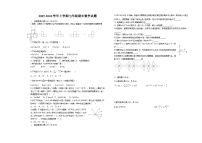黑龙江省大兴安岭地区加格达奇区两校联考2025-2026学年七年级上学期1月期末 数学试题