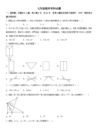 吉林省长春市二道区2025-2026学年上册七年级 数学期末试卷