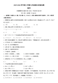 辽宁省营口市2025-2026学年七年级上册期末质量监测 数学试卷