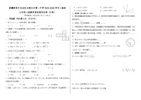 新疆维吾尔自治区乌鲁木齐第一中学2025-2026学年人教版七年级上册数学培优期末试卷（B卷）