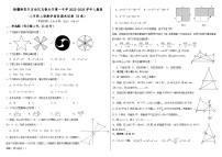 新疆维吾尔自治区乌鲁木齐第一中学2025-2026学年人教版八年级上册数学培优期末试卷（B卷）
