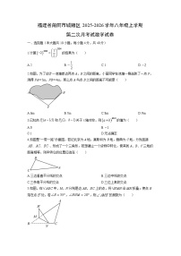 2025-2026学年福建省莆田市城厢区八年级上学期第二次月考试数学试卷（学生版）