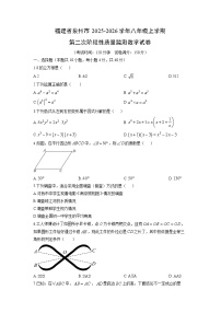 2025-2026学年福建省泉州市八年级上学期第二次阶段性质量监测数学试卷（学生版）
