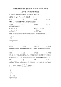 2025-2026学年甘肃省张掖市甘州区张掖市八年级上学期1月期末数学试卷（学生版）
