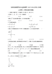 2025-2026学年甘肃省张掖市甘州区张掖市八年级上学期1月期末数学试卷（学生版）