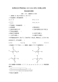 2025-2026学年甘肃省兰州市城关区八年级上学期期末数学试卷（学生版）