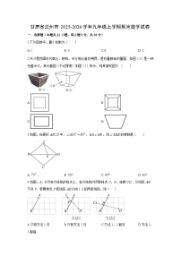 2025-2026学年甘肃省兰州市九年级上学期期末数学试卷（学生版）