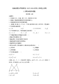 2025-2026学年河南省新乡市原阳县八年级上学期1月期末数学试卷（学生版）