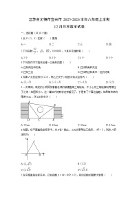 2025-2026学年江苏省无锡市宜兴市八年级上学期12月月考数学试卷（学生版）