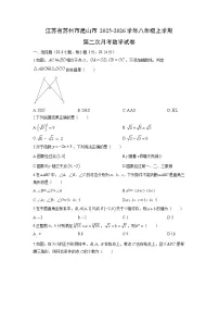 2025-2026学年江苏省苏州市昆山市八年级上学期第二次月考数学试卷（学生版）
