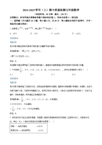 福建省南平市光泽县七年级上学期期中考试数学试题（解析版）-A4