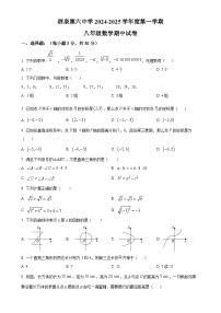 甘肃省酒泉市第六中学八年级上学期11月期中考试数学试题（原卷版）-A4
