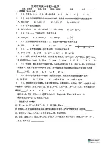 江苏省宜兴市升溪中学2025-2026学年上学期12月月考七年级数学测试卷试卷
