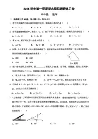 浙江省杭州第十四中学附属学校2025-2026学年八年级上学期1月月考数学试卷
