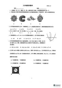 北京市海淀区清华大学附属中学2025-2026学年上学期九年级数学期末试卷