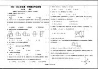 甘肃省兰州市八校2025-2026学年七年级上学期期末数学试卷