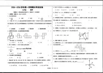 甘肃省兰州市八校2025-2026学年七年级上学期期末数学试卷