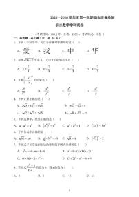 海南省海口某校2025-2026学年八年级上学期期末考试数学试题
