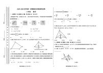 内蒙古巴彦淖尔市乌拉特前旗2025-2026学年八年级上学期期末考试数学试题