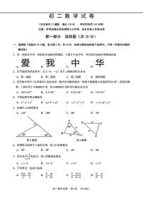 辽宁省大连市普兰店区2025-2026学年八年级上学期期末数学试卷