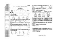 陕西省渭南市潼关县2025-2026学年九年级上学期期末数学试卷