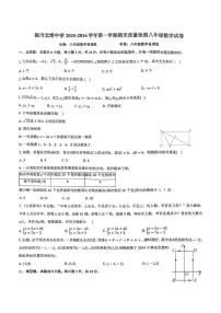 宁夏回族自治区银川市兴庆区银川北塔中学2025-2026学年八年级上学期1月期末数学试题