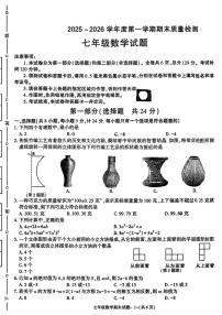 陕西省榆林市高新技术开发区2025--2026学年上学期七年级1月期末数学试卷