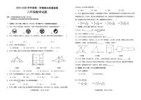 陕西省榆林市榆阳区2025-2026学年上学期期末质量检测 八年级数学试题（1月）