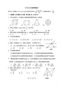 重庆市第八中学校2025-2026学年上学期九年级数学周测试卷（1月11日）（月考）