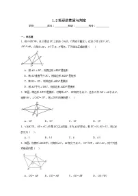 北师大版（2024）九年级上册矩形的性质与判定达标测试