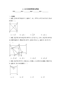 初中数学北师大版（2024）九年级上册正方形的性质与判定综合训练题