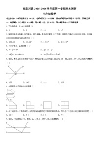 甘肃省天水市张家川县2025-2026学年七年级上册数学期末调研试卷（含答案）