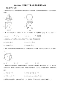 甘肃省武威市凉州区金山镇九年制学校2025-2026学年上册期末考试九年级数学试卷（含答案）