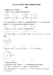 甘肃省武威市凉州区吴家井中学、九墩中学2025-2026学年上册九年级期末考试数学试卷（含答案）