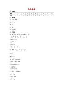 广东省（人教版）2026年八年级（上）期末质量检测数学模拟卷 含参考答案