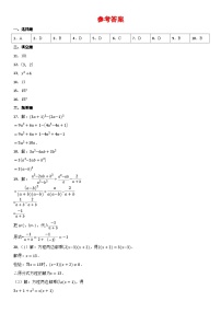 广东省广州市2026年八年级（上）期末质量检测数学模拟卷 含参考答案