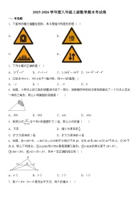 宁夏固原市弘文中学2025-2026学年上册八年级数学期末考试卷（含答案）