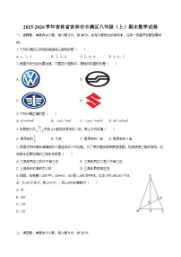 2025-2026学年吉林省吉林市丰满区八年级（上）期末数学试卷-自定义类型