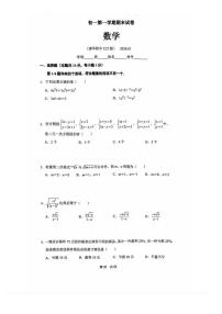 2026北京清华附中初一（上）期末数学试卷   无答案