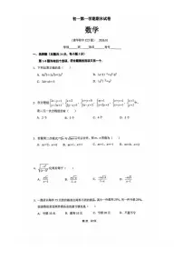 2026北京清华附中初一（上）期末数学试卷 无答案