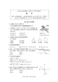2026北京人大附中初一（上）期末数学试卷   无答案