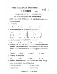 辽宁省大连市金普新区2025-2026学年第一学期七年级数学期末试卷（含答案）