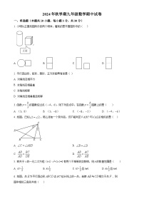 甘肃省张掖市甘州区思源实验学校九年级上学期11月期中数学试题（原卷版）-A4