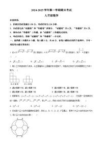 甘肃省天水市甘谷县九年级上学期期末考试数学试题（原卷版）-A4