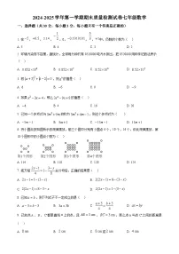 甘肃省武威市凉州区武威十七中联片教研七年级上学期1月期末数学试题（原卷版）-A4