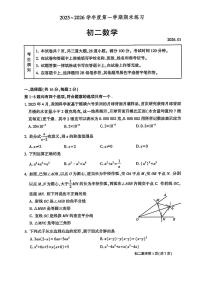 2026北京大兴初二（上）期末数学试卷