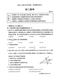 2026北京大兴初二（上）期末数学试卷